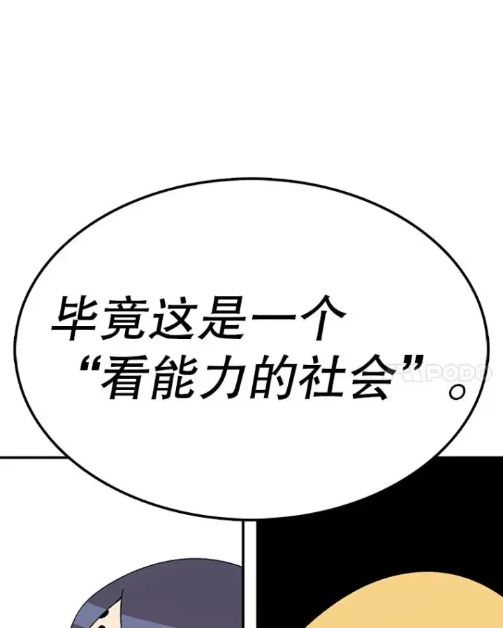 漫画《时间静止的房子》87.3连胜第52张图