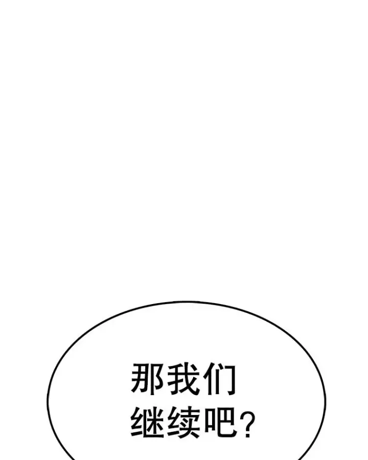 漫画《时间静止的房子》87.3连胜第54张图