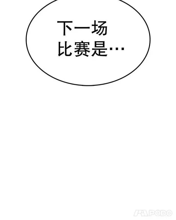 漫画《时间静止的房子》87.3连胜第56张图