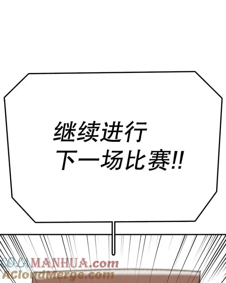 漫画《时间静止的房子》87.3连胜第57张图