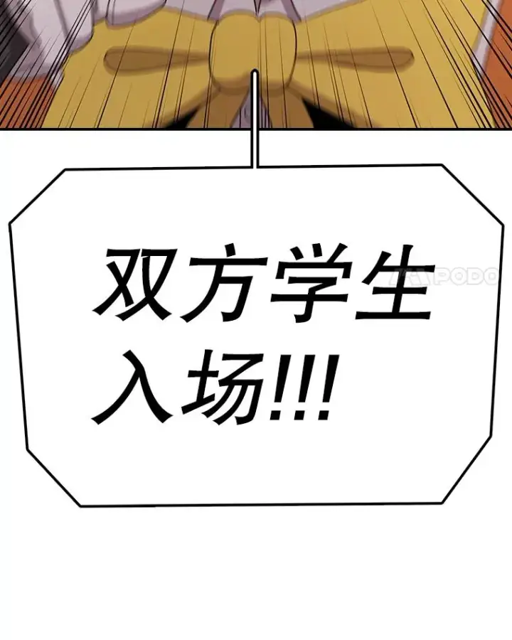 漫画《时间静止的房子》87.3连胜第59张图