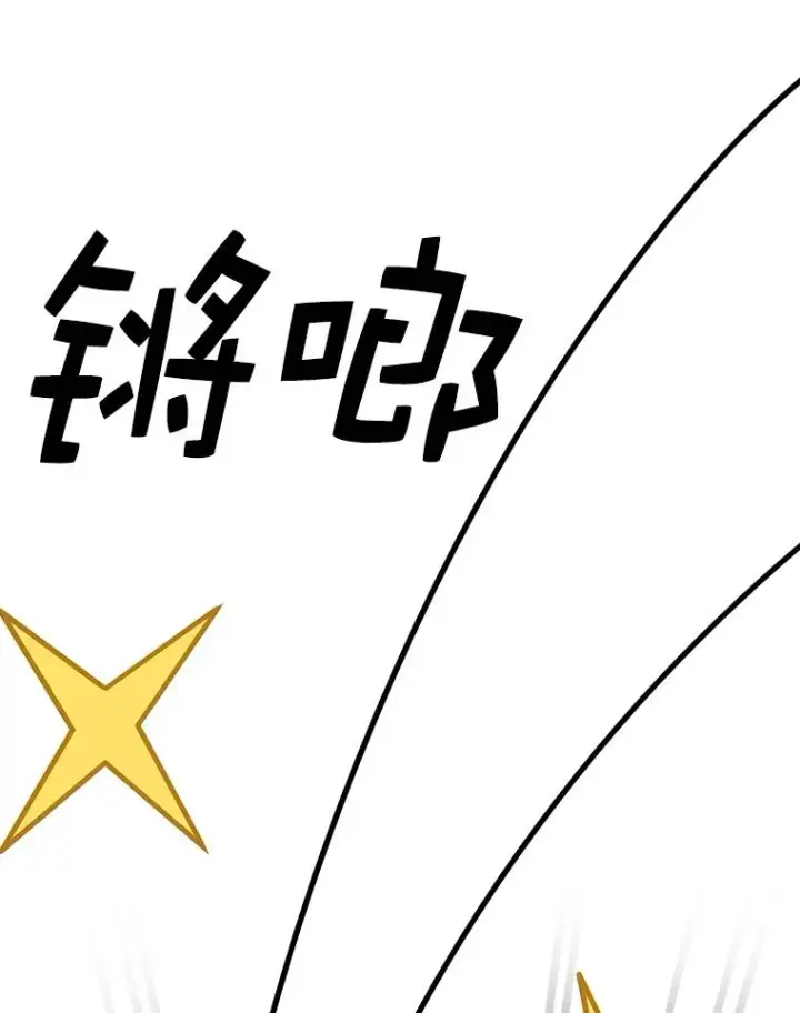 漫画《时间静止的房子》87.3连胜第6张图