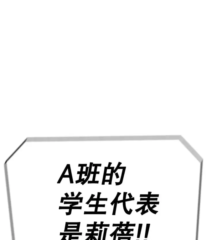 漫画《时间静止的房子》87.3连胜第60张图