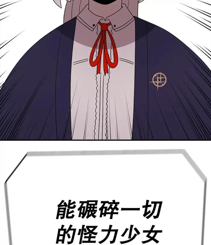 漫画《时间静止的房子》87.3连胜第62张图
