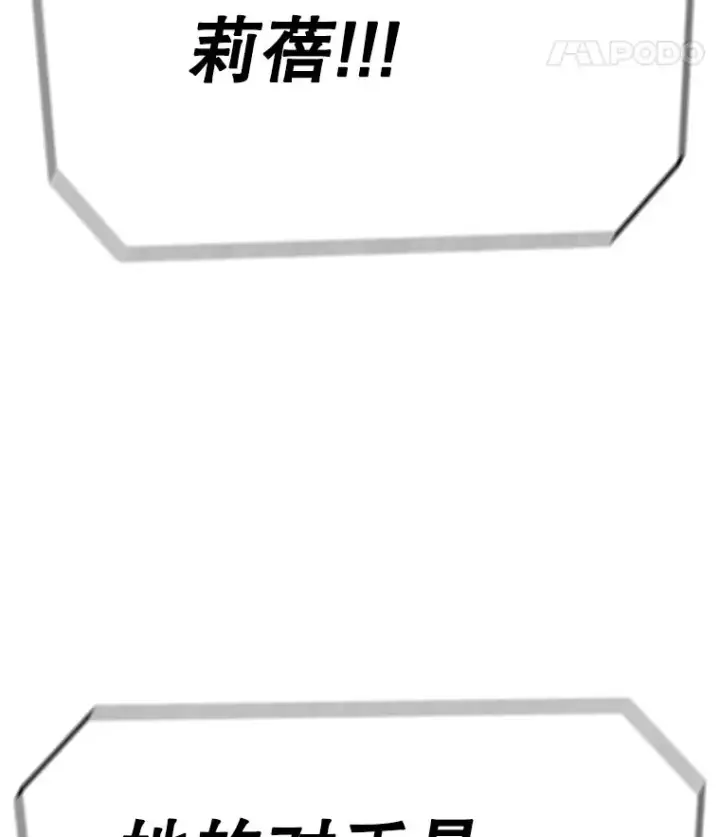 漫画《时间静止的房子》87.3连胜第63张图