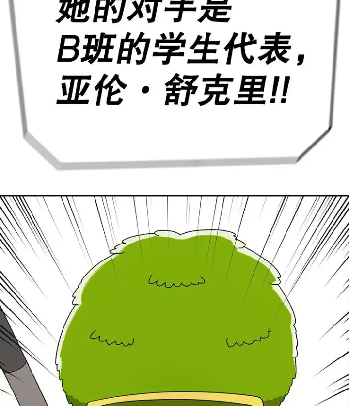 漫画《时间静止的房子》87.3连胜第64张图