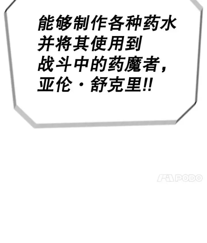 漫画《时间静止的房子》87.3连胜第66张图