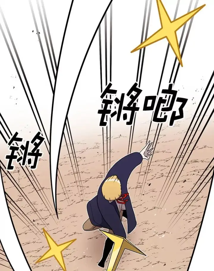 漫画《时间静止的房子》87.3连胜第7张图