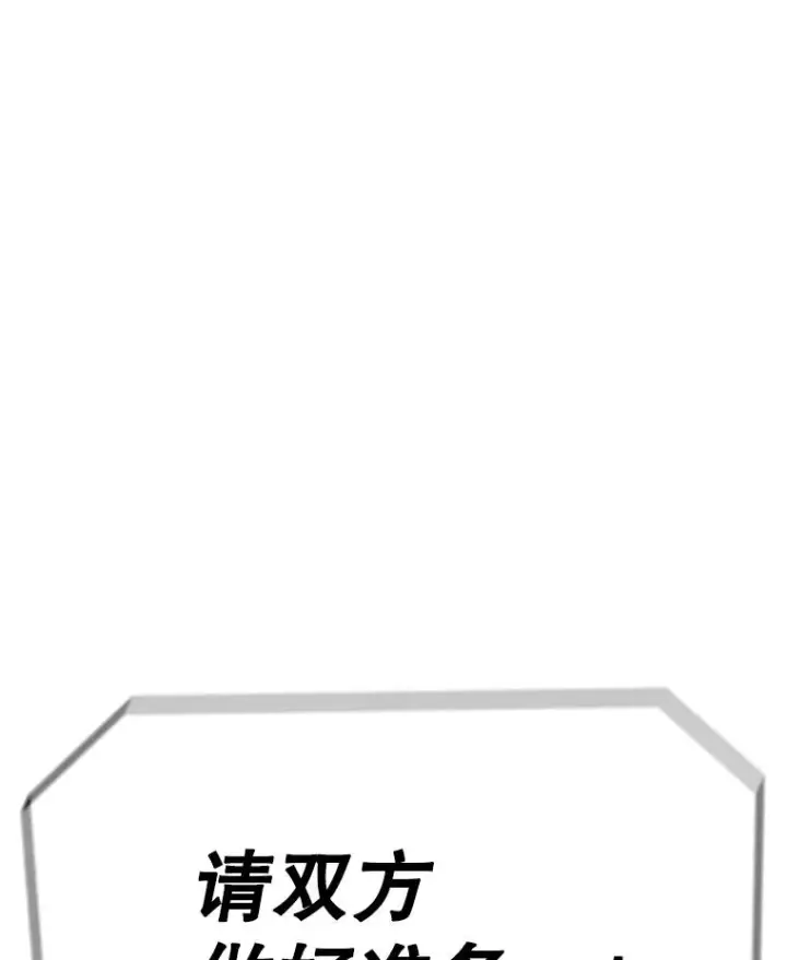 漫画《时间静止的房子》87.3连胜第71张图