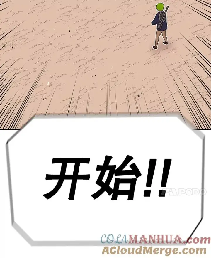 漫画《时间静止的房子》87.3连胜第73张图