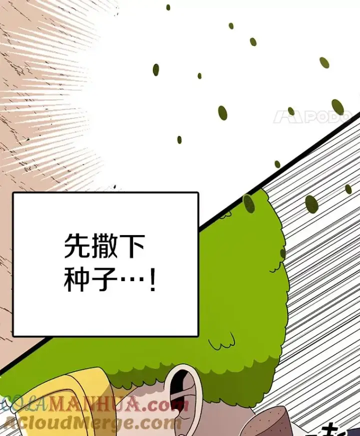 漫画《时间静止的房子》87.3连胜第77张图