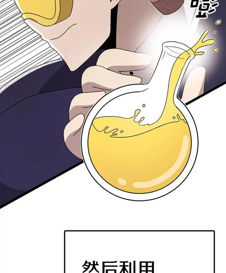 漫画《时间静止的房子》87.3连胜第78张图
