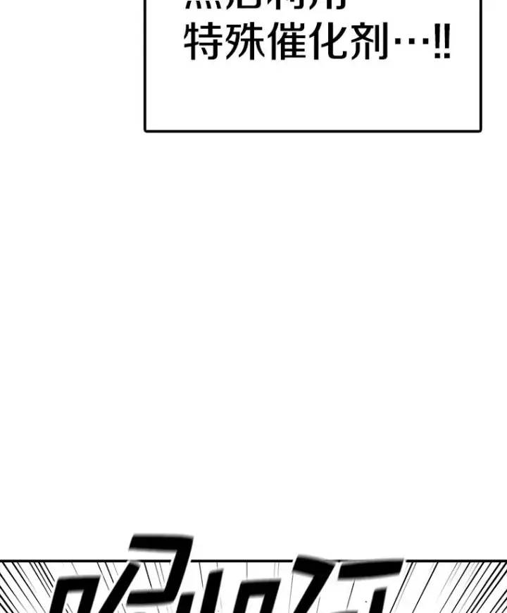 漫画《时间静止的房子》87.3连胜第79张图