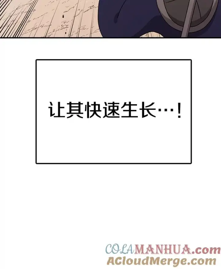 漫画《时间静止的房子》87.3连胜第81张图