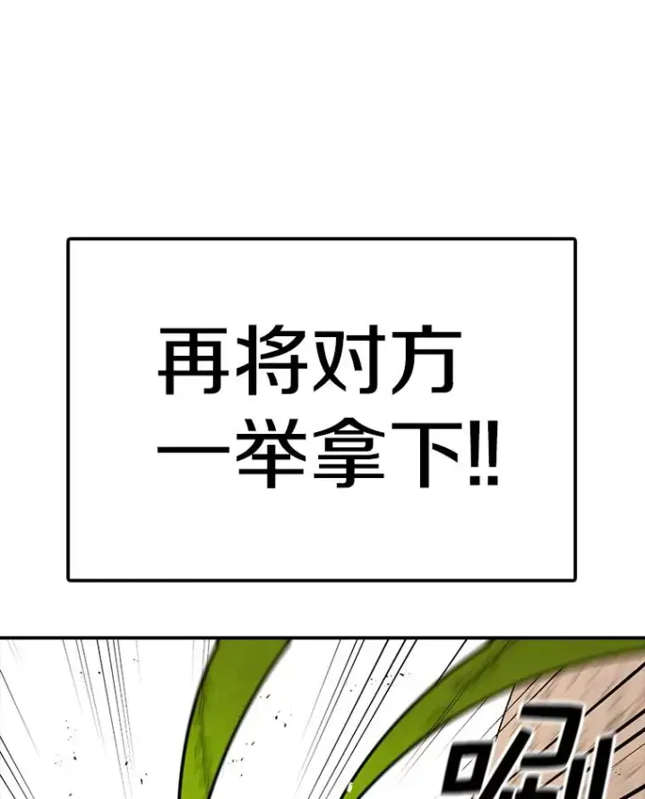 漫画《时间静止的房子》87.3连胜第83张图