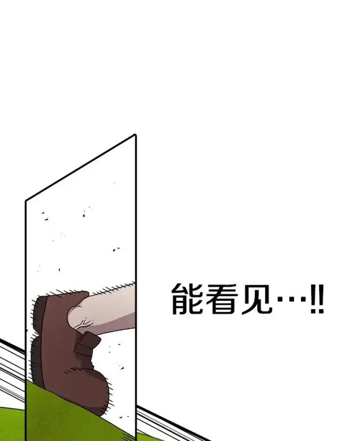 漫画《时间静止的房子》87.3连胜第92张图