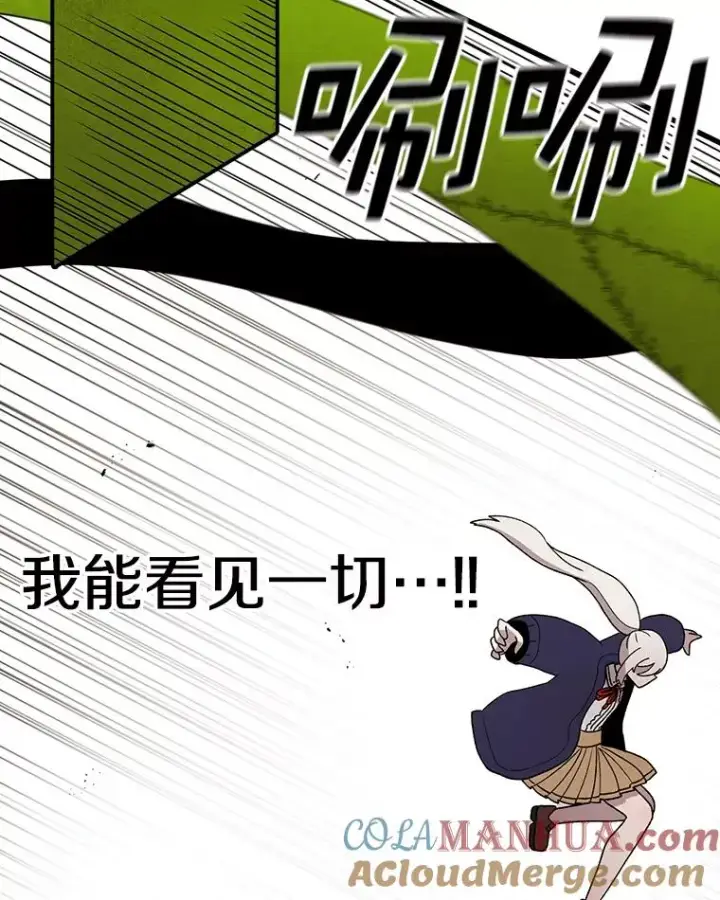 漫画《时间静止的房子》87.3连胜第93张图