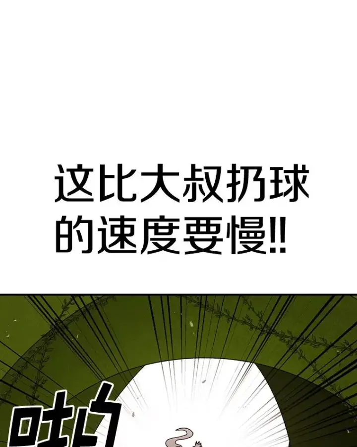 漫画《时间静止的房子》87.3连胜第95张图