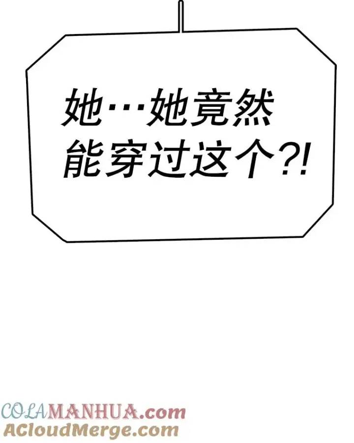 漫画《时间静止的房子》87.3连胜第97张图