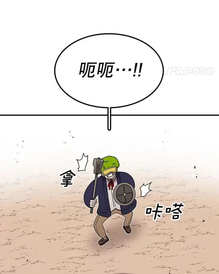漫画《时间静止的房子》87.3连胜第98张图