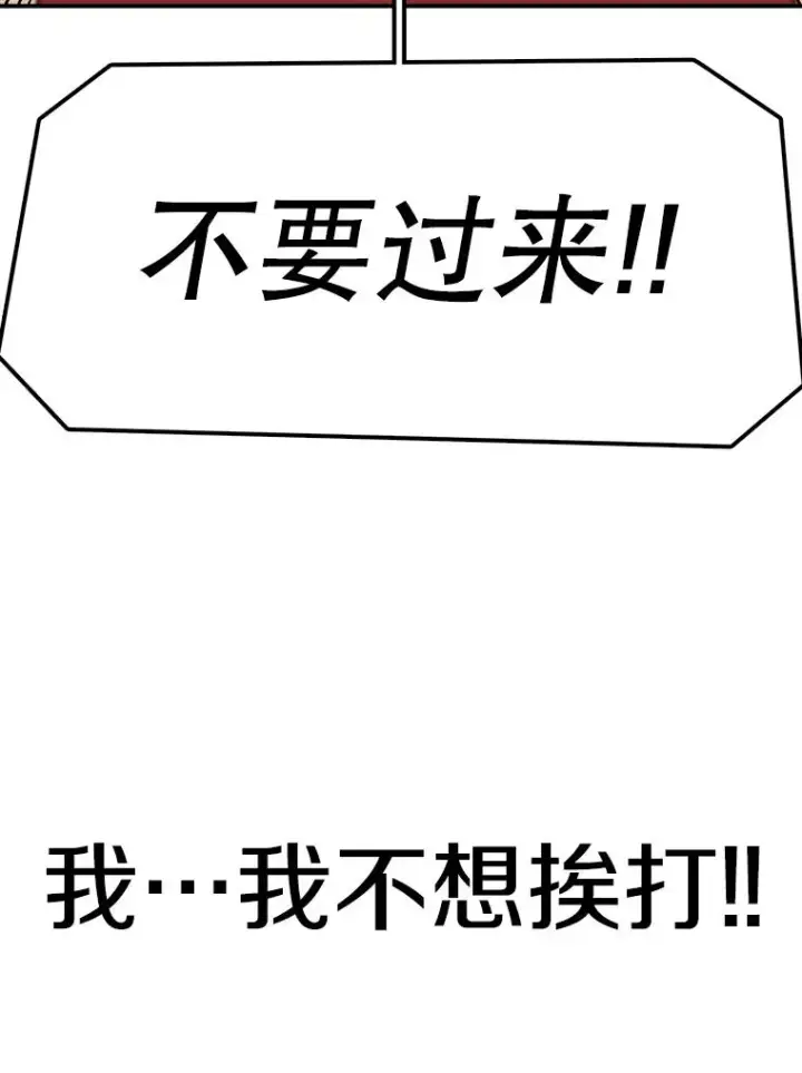 漫画《时间静止的房子》88.扭转局势第100张图