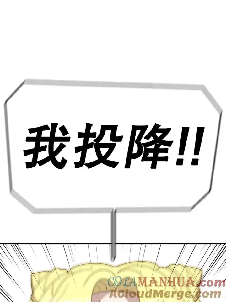 漫画《时间静止的房子》88.扭转局势第101张图