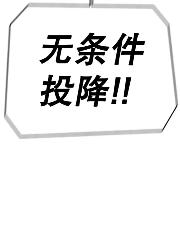 漫画《时间静止的房子》88.扭转局势第103张图