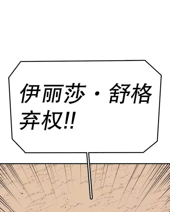 漫画《时间静止的房子》88.扭转局势第104张图