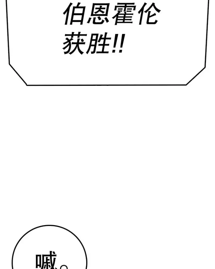 漫画《时间静止的房子》88.扭转局势第106张图