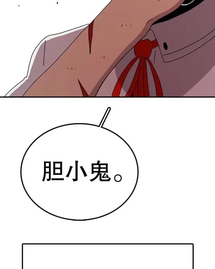 漫画《时间静止的房子》88.扭转局势第108张图
