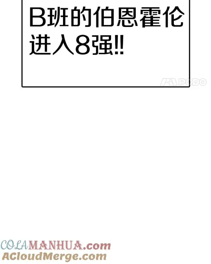 漫画《时间静止的房子》88.扭转局势第109张图