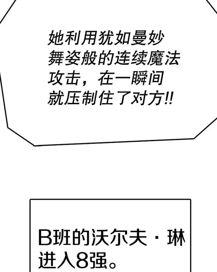 漫画《时间静止的房子》88.扭转局势第11张图