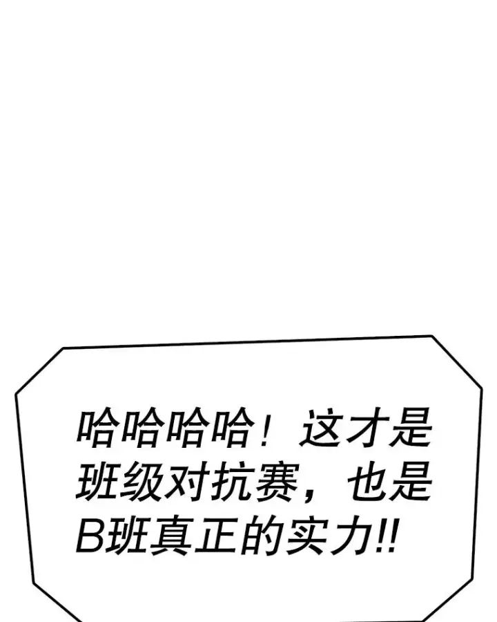 漫画《时间静止的房子》88.扭转局势第110张图