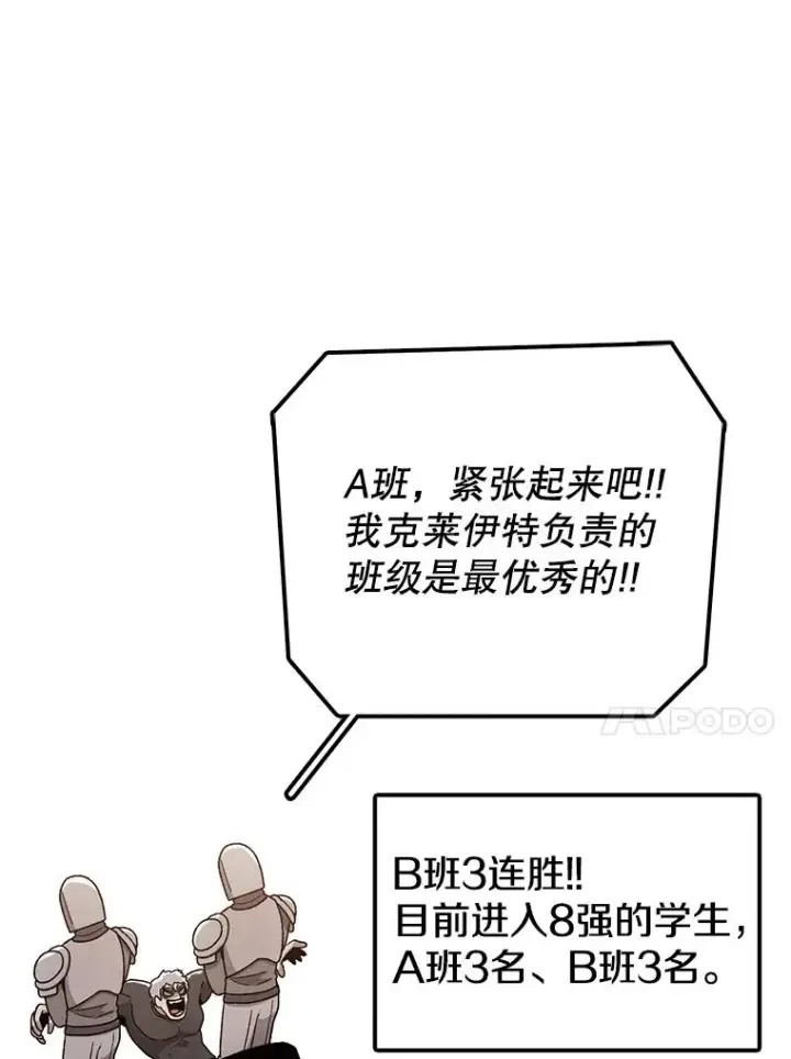 漫画《时间静止的房子》88.扭转局势第112张图
