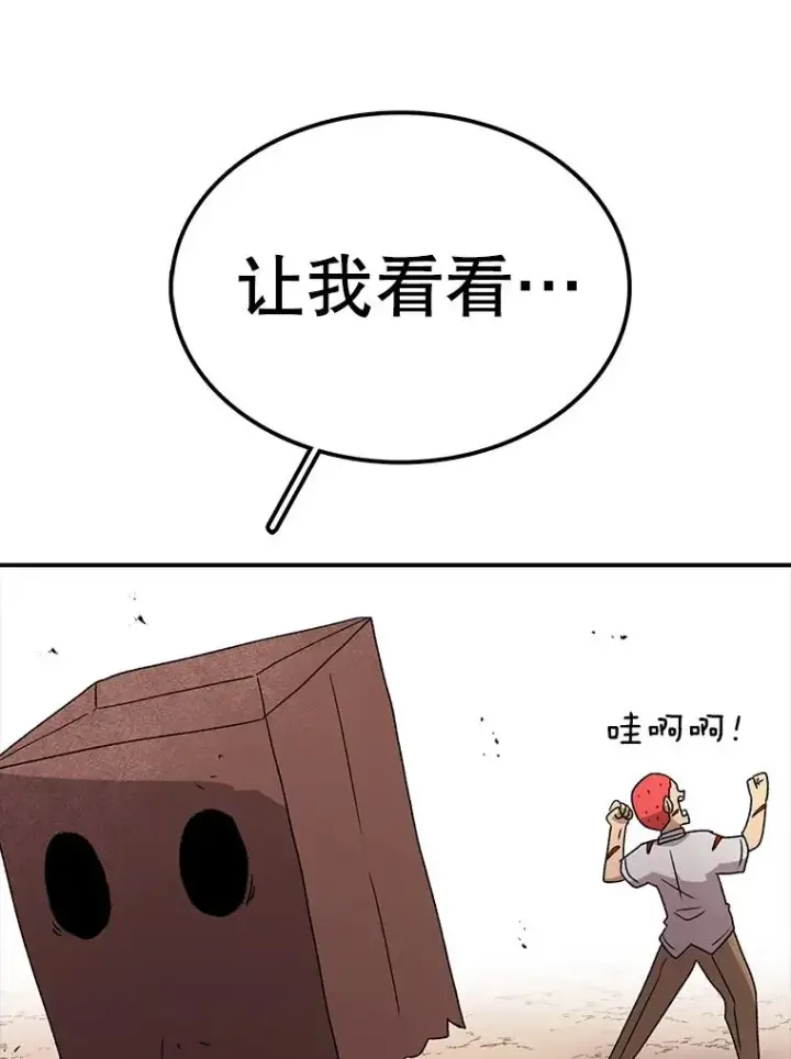 漫画《时间静止的房子》88.扭转局势第114张图
