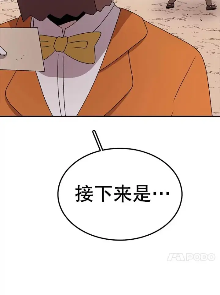 漫画《时间静止的房子》88.扭转局势第115张图