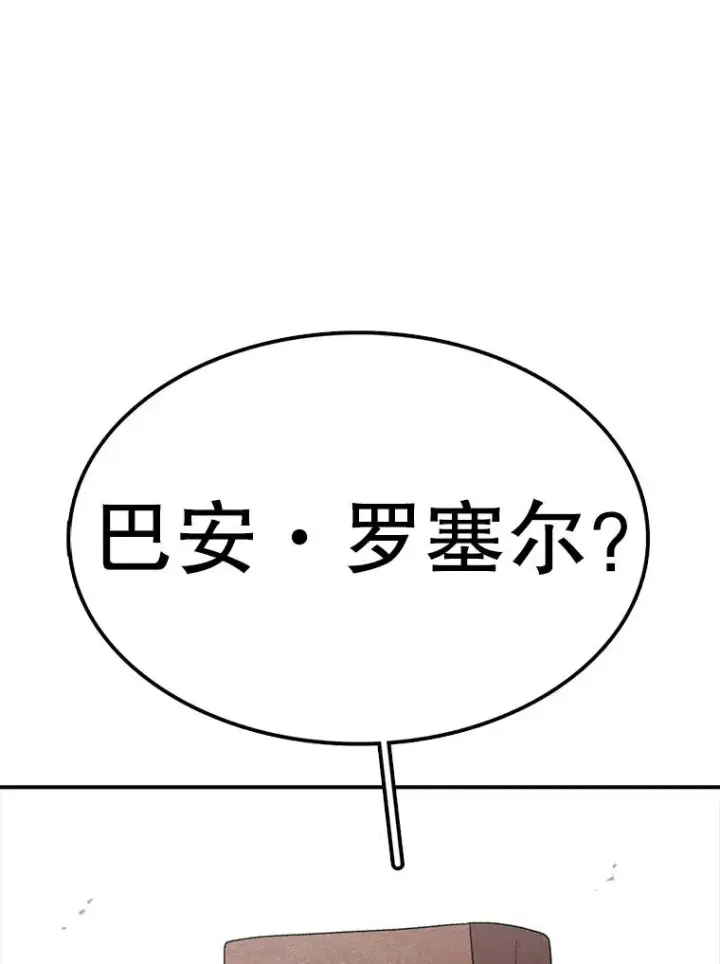 漫画《时间静止的房子》88.扭转局势第116张图