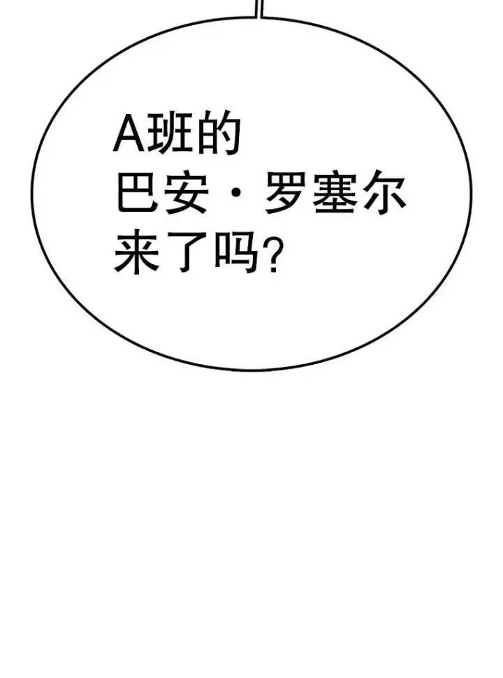 漫画《时间静止的房子》88.扭转局势第118张图