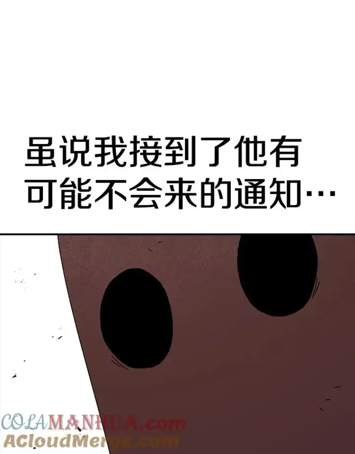 漫画《时间静止的房子》88.扭转局势第121张图