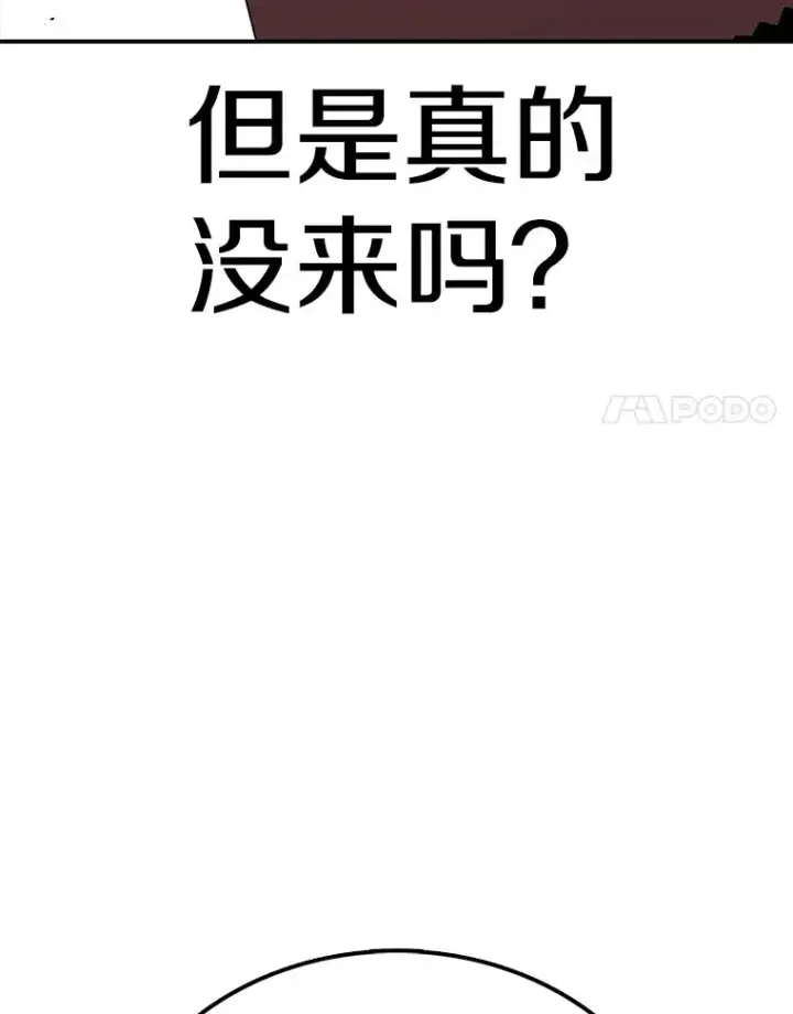 漫画《时间静止的房子》88.扭转局势第122张图
