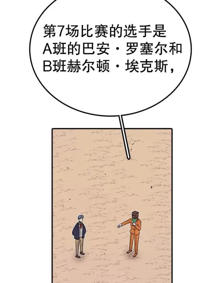 漫画《时间静止的房子》88.扭转局势第123张图