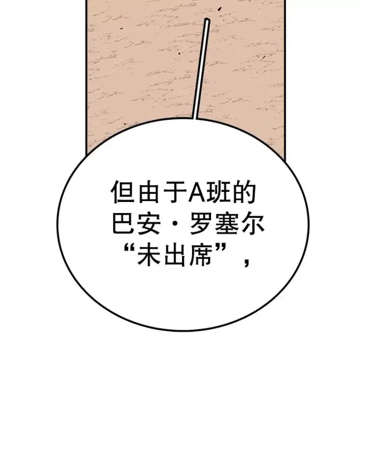 漫画《时间静止的房子》88.扭转局势第124张图