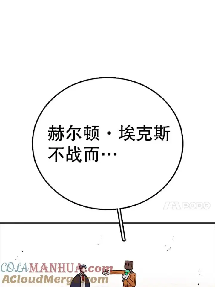 漫画《时间静止的房子》88.扭转局势第125张图