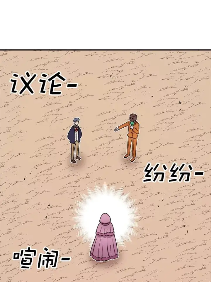 漫画《时间静止的房子》88.扭转局势第130张图