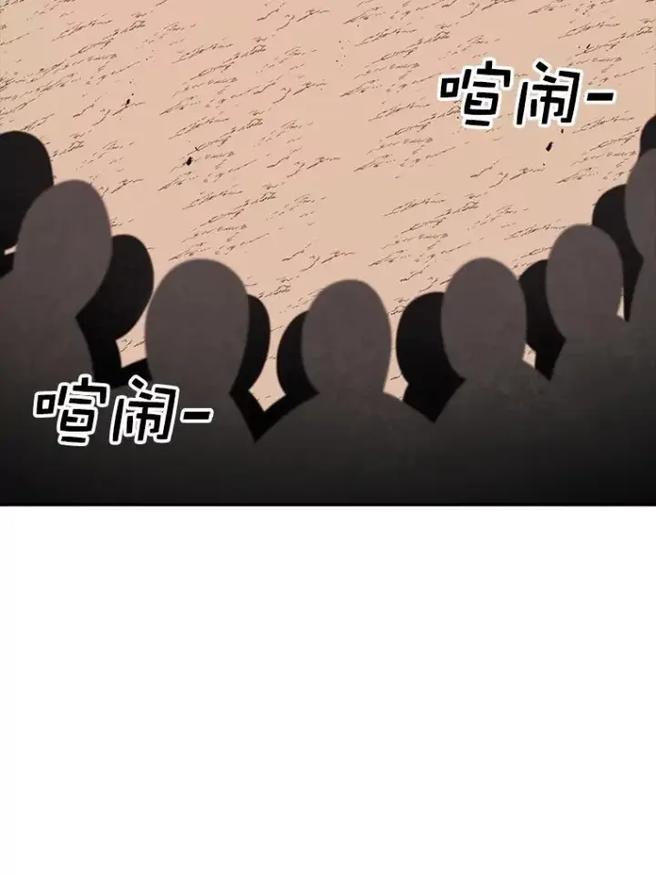 漫画《时间静止的房子》88.扭转局势第131张图