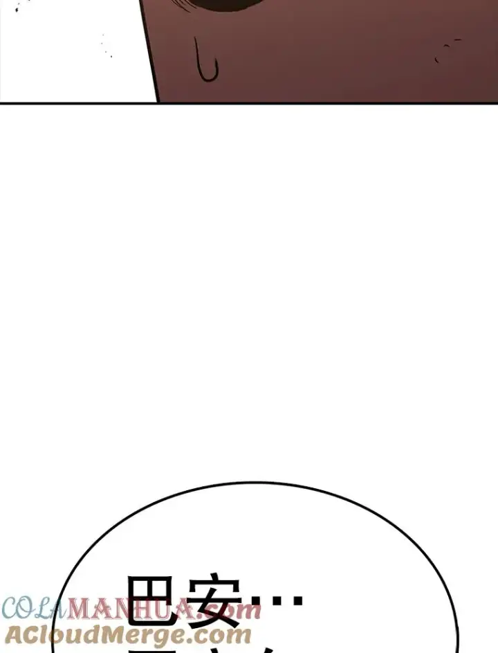 漫画《时间静止的房子》88.扭转局势第133张图