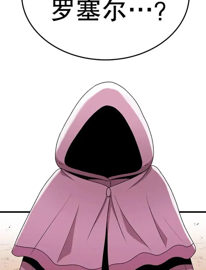 漫画《时间静止的房子》88.扭转局势第134张图