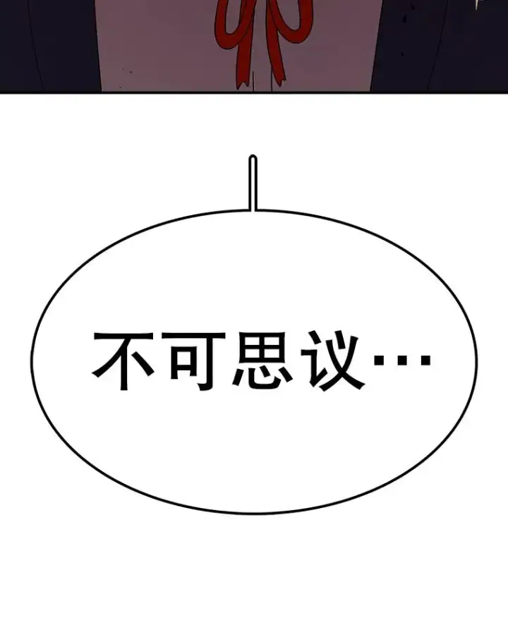 漫画《时间静止的房子》88.扭转局势第16张图