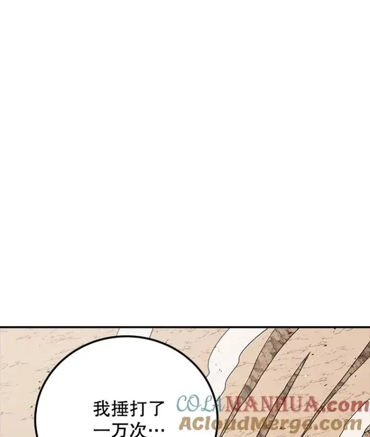 漫画《时间静止的房子》88.扭转局势第17张图