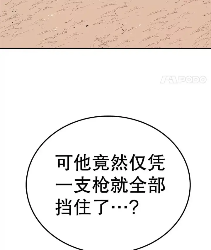 漫画《时间静止的房子》88.扭转局势第19张图